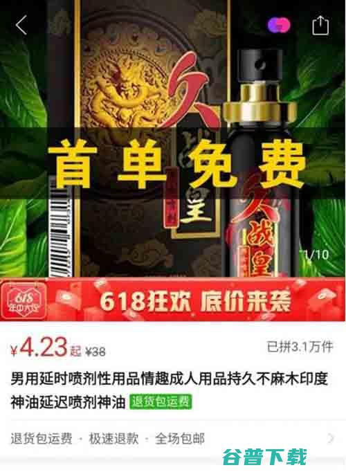 拼多多现金流玩男性产品 (拼多多现金流量表分析)